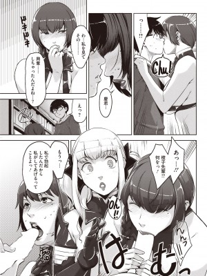 コミックホットミルク 2014年6月号 [DL版]_225