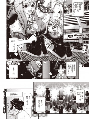 コミックホットミルク 2014年6月号 [DL版]_258