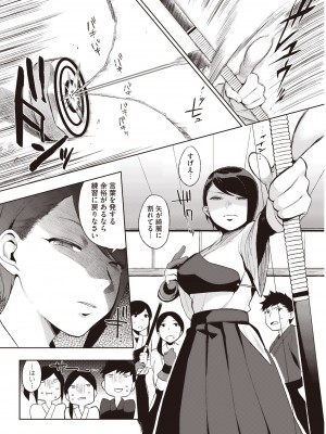 コミックホットミルク 2014年6月号 [DL版]_054