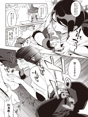 コミックホットミルク 2014年6月号 [DL版]_058