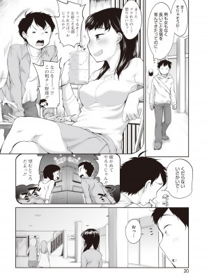 コミックホットミルク 2014年6月号 [DL版]_018