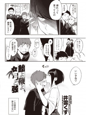 コミックホットミルク 2014年6月号 [DL版]_050