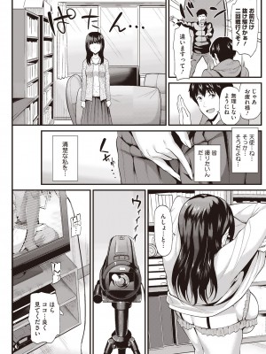 コミックホットミルク 2014年6月号 [DL版]_147