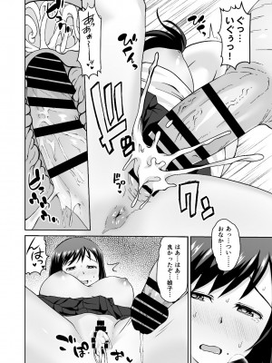 [ぷちしょく] 父親専用肉便器〜母の代わりに開発調教される娘〜_18