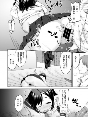 [ぷちしょく] 父親専用肉便器〜母の代わりに開発調教される娘〜_06