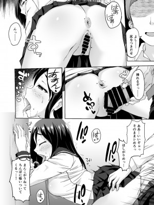 [ぷちしょく] 父親専用肉便器〜母の代わりに開発調教される娘〜_04
