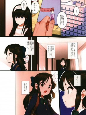 [ペッタン道場 (ペッタンP)] Arisu impossible プロデューサー奪還大作戦 (アイドルマスター シンデレラガールズ) [DL版]_18