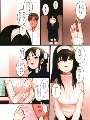 [ペッタン道場 (ペッタンP)] Arisu impossible プロデューサー奪還大作戦 (アイドルマスター シンデレラガールズ) [DL版]_22