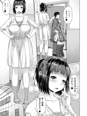 [ゼロの者] メスシコ ーあたしを全身でイかせてー [DL版]_059