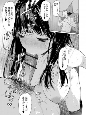 [ゼロの者] メスシコ ーあたしを全身でイかせてー [DL版]_019