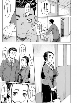 [ゼロの者] メスシコ ーあたしを全身でイかせてー [DL版]_193