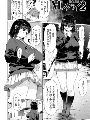 [ゼロの者] メスシコ ーあたしを全身でイかせてー [DL版]_104