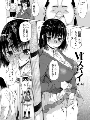 [ゼロの者] メスシコ ーあたしを全身でイかせてー [DL版]_048