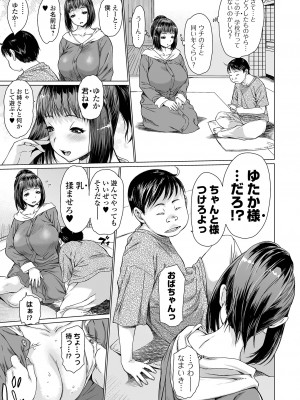 [ゼロの者] メスシコ ーあたしを全身でイかせてー [DL版]_065