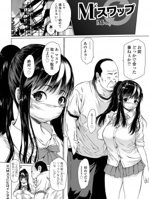 [ゼロの者] メスシコ ーあたしを全身でイかせてー [DL版]_076