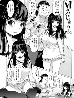 [ゼロの者] メスシコ ーあたしを全身でイかせてー [DL版]_008