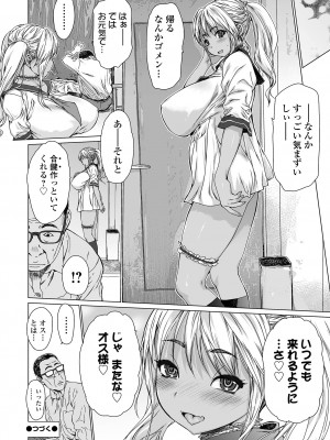 [ゼロの者] メスシコ ーあたしを全身でイかせてー [DL版]_102