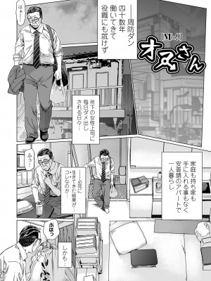 [ゼロの者] メスシコ ーあたしを全身でイかせてー [DL版]_088