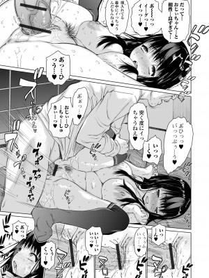 [ゼロの者] メスシコ ーあたしを全身でイかせてー [DL版]_022