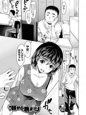 [ゼロの者] メスシコ ーあたしを全身でイかせてー [DL版]_159