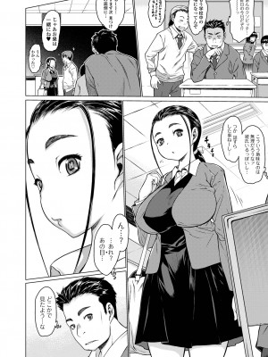 [ゼロの者] メスシコ ーあたしを全身でイかせてー [DL版]_192