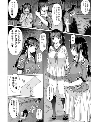 [ゼロの者] メスシコ ーあたしを全身でイかせてー [DL版]_034