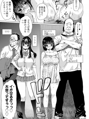 [ゼロの者] メスシコ ーあたしを全身でイかせてー [DL版]_075