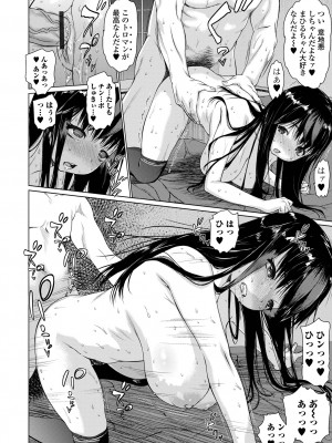 [ゼロの者] メスシコ ーあたしを全身でイかせてー [DL版]_016