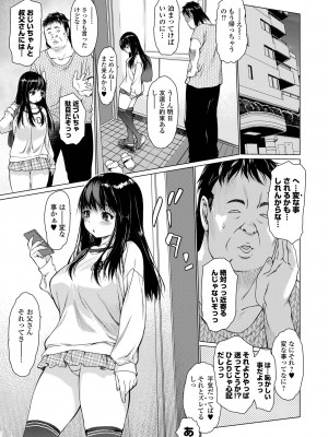 [ゼロの者] メスシコ ーあたしを全身でイかせてー [DL版]_009