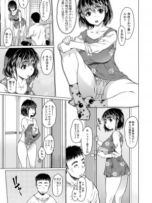 [ゼロの者] メスシコ ーあたしを全身でイかせてー [DL版]_161