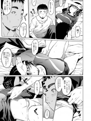 [ゼロの者] メスシコ ーあたしを全身でイかせてー [DL版]_165