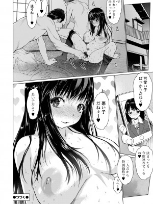 [ゼロの者] メスシコ ーあたしを全身でイかせてー [DL版]_026