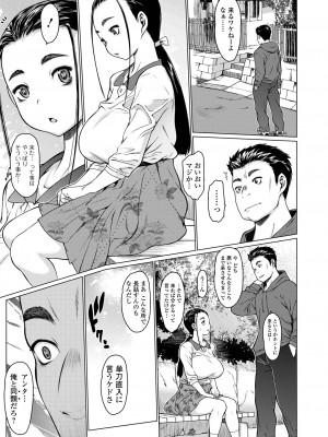 [ゼロの者] メスシコ ーあたしを全身でイかせてー [DL版]_195