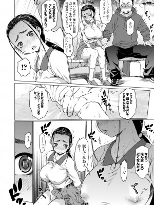 [ゼロの者] メスシコ ーあたしを全身でイかせてー [DL版]_198