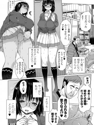 [ゼロの者] メスシコ ーあたしを全身でイかせてー [DL版]_058