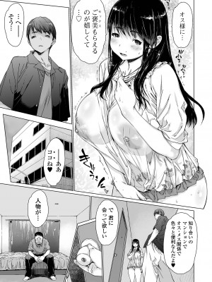 [ゼロの者] メスシコ ーあたしを全身でイかせてー [DL版]_135