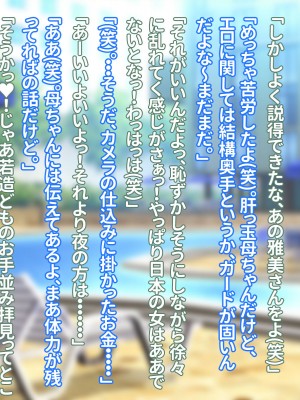 [morrow] 五十路母・雅美さんの近況報告_028