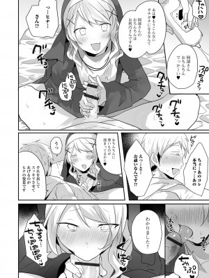 [アンソロジー] 月刊Web男の娘・れくしょんッ！S Vol.87 [DL版]_06