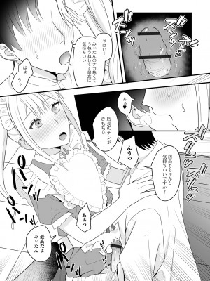 [アンソロジー] 月刊Web男の娘・れくしょんッ！S Vol.87 [DL版]_92
