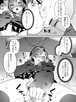 [アンソロジー] 月刊Web男の娘・れくしょんッ！S Vol.87 [DL版]_30