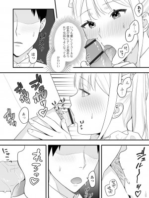 [アンソロジー] 月刊Web男の娘・れくしょんッ！S Vol.87 [DL版]_88