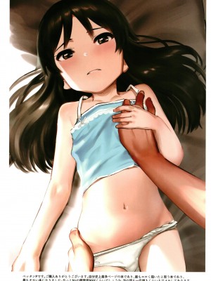 [ペッタン道場 (ペッタンP)] 橘ありすはPが好き3 (アイドルマスター シンデレラガールズ) [DL版]_33
