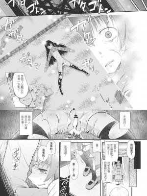 [◯タ] こどもになれないあたしたち [DL版] [白杨汉化组]_119