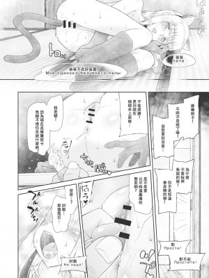 [◯タ] こどもになれないあたしたち [DL版] [白杨汉化组]_196