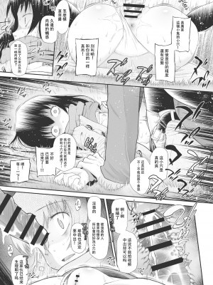 [◯タ] こどもになれないあたしたち [DL版] [白杨汉化组]_113