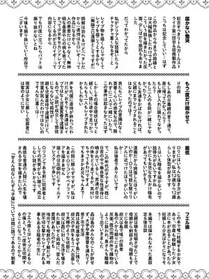 [◯タ] こどもになれないあたしたち [DL版] [白杨汉化组]_213