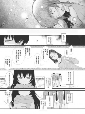 [◯タ] こどもになれないあたしたち [DL版] [白杨汉化组]_109
