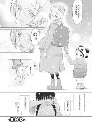 [◯タ] こどもになれないあたしたち [DL版] [白杨汉化组]_182