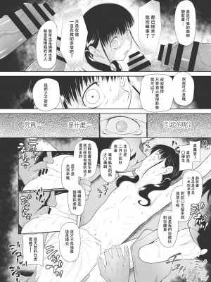 [◯タ] こどもになれないあたしたち [DL版] [白杨汉化组]_130
