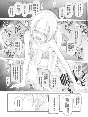 [◯タ] こどもになれないあたしたち [DL版] [白杨汉化组]_176